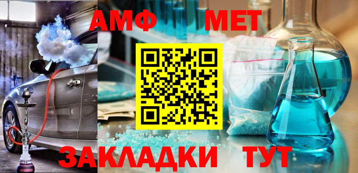 АМФЕТАМИН 98%  Вход с VPN  АМФЕТАМИН Premium  Апрелевка 