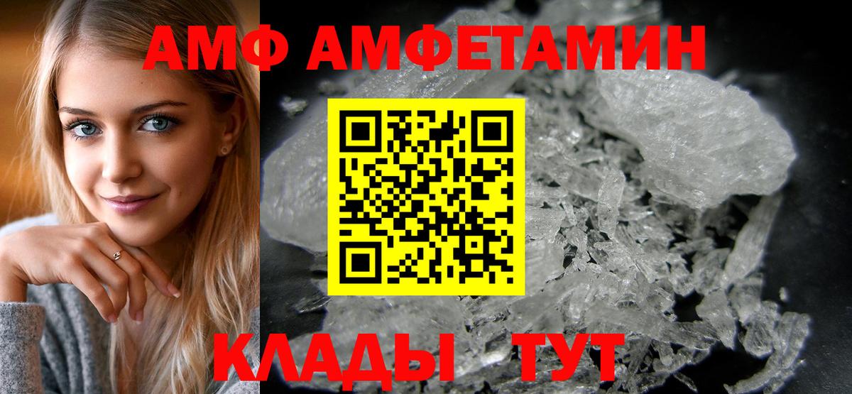 АМФ Розовый Апрелевка