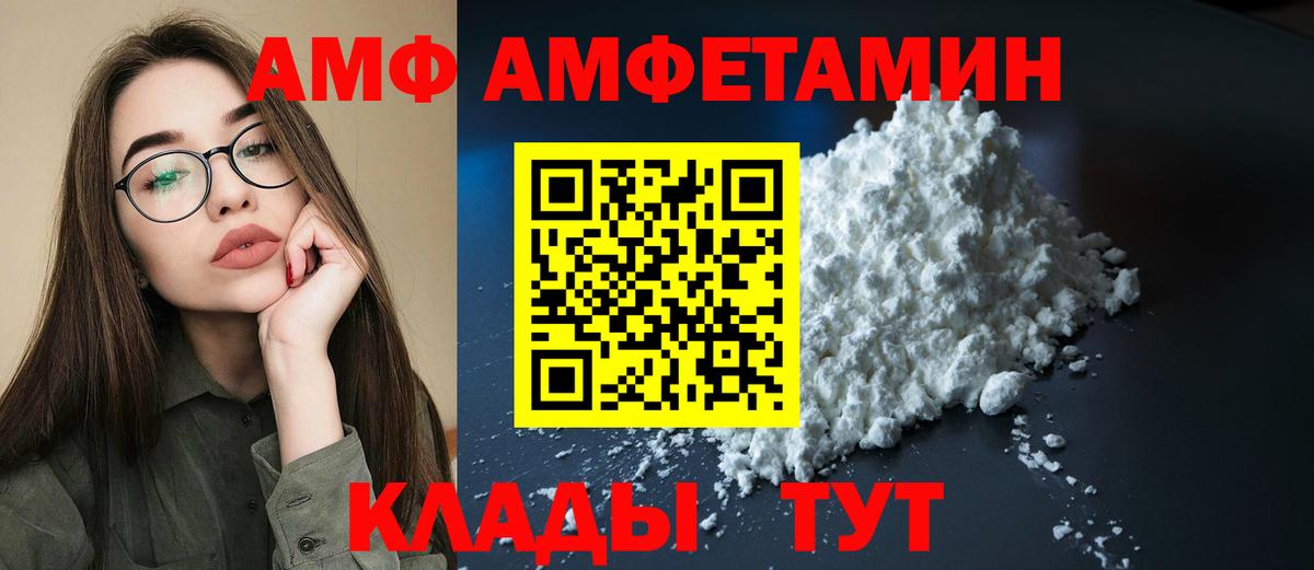Апрелевка  АМФ  АМФЕТАМИН  Amphetamine 98%  Вход с VPN 
