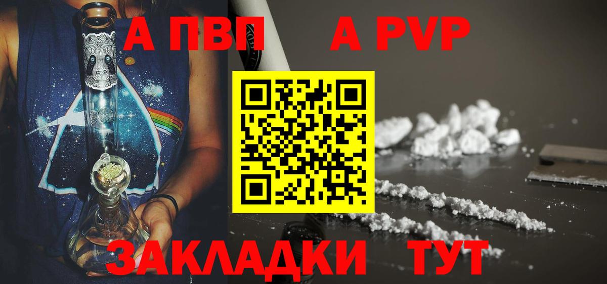 Альфа ПВП мука Апрелевка
