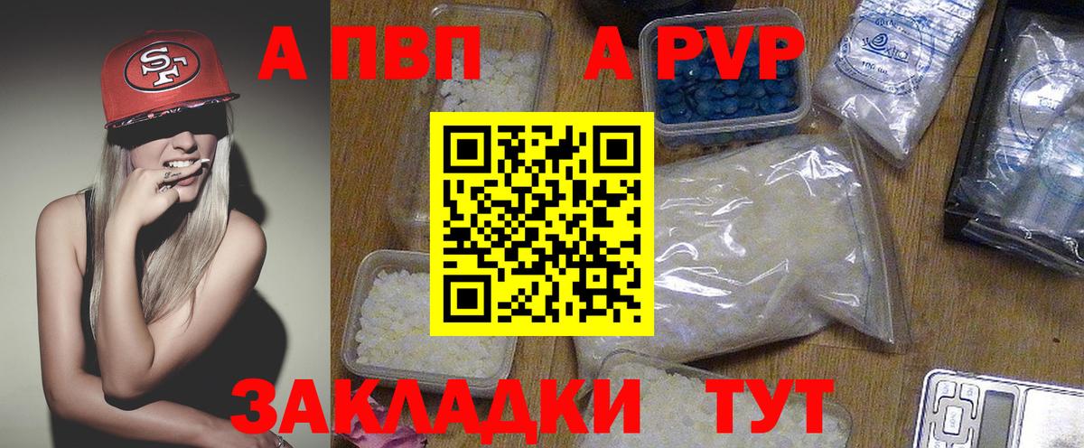 A-PVP кристаллы  Alfa_PVP Crystall  APVP VHQ  Апрелевка  цена наркотик  Вход с VPN 