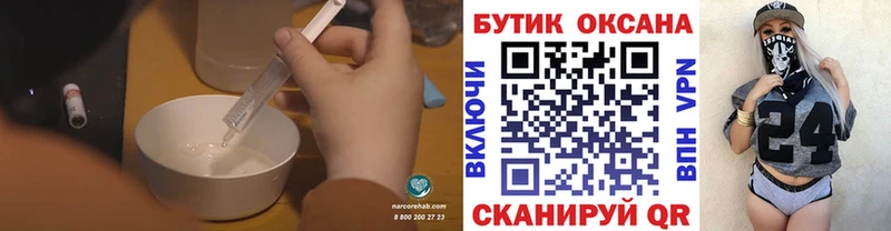 площадка состав Апрелевка Бутират жидкий экстази