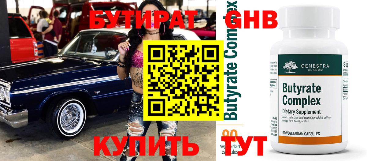 Апрелевка  Бутират BDO  Вход с VPN 
