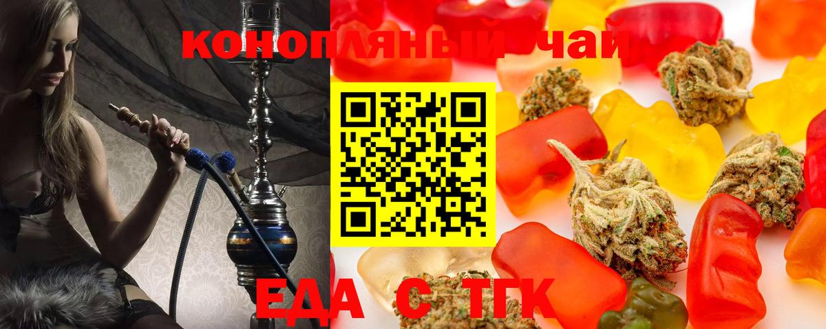 Печенье с ТГК конопля  Вход с VPN  Апрелевка 