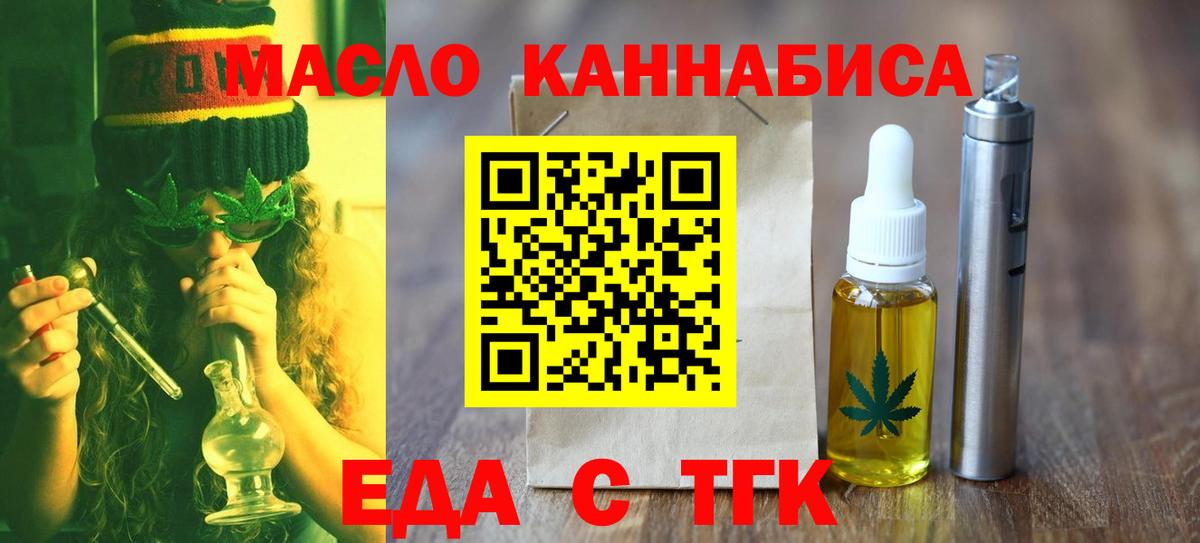Печенье с ТГК конопля Апрелевка
