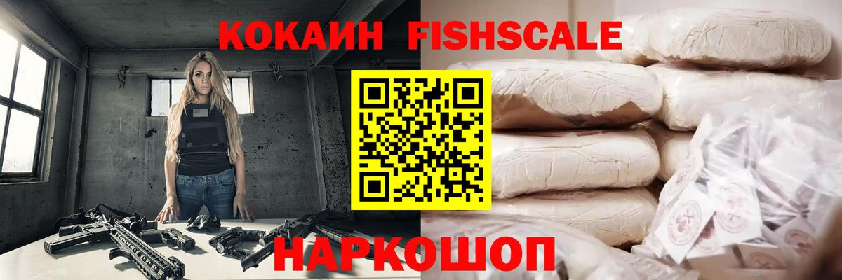 Кокаин Эквадор Апрелевка