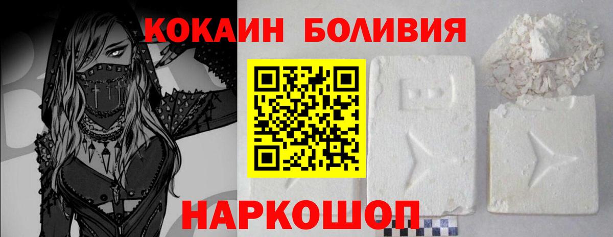КОКАИН  КОКАИН Columbia  COCAIN Боливия  Вход с VPN  Апрелевка 