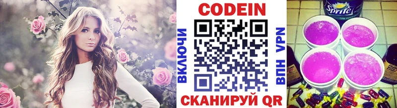 сколько стоит  Апрелевка  Codein напиток Lean (лин) 