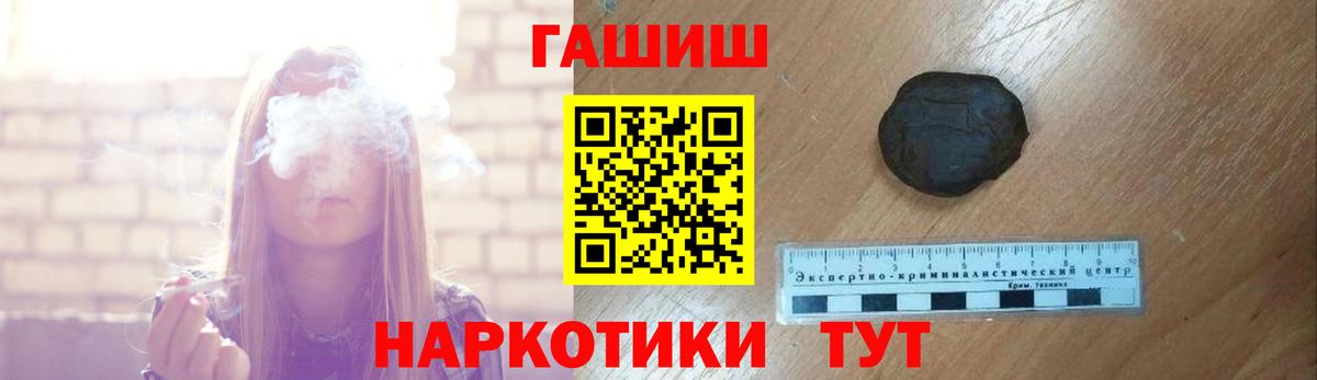 Апрелевка  ГАШ гашик  ГАШИШ  Вход с VPN 