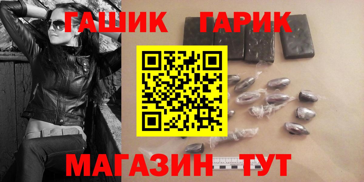 ГАШ хэш  ГАШИШ VHQ  Вход с VPN  Апрелевка 