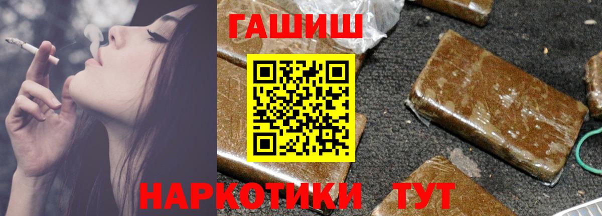 ГАШ hashish Апрелевка