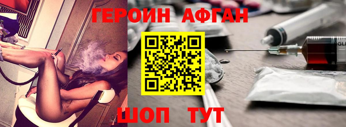 ГЕРОИН VHQ  Героин  Апрелевка  Вход с VPN 