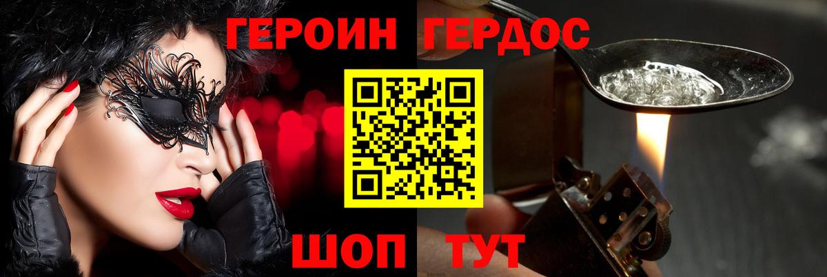 Героин  Героин афганец  Вход с VPN  Апрелевка 