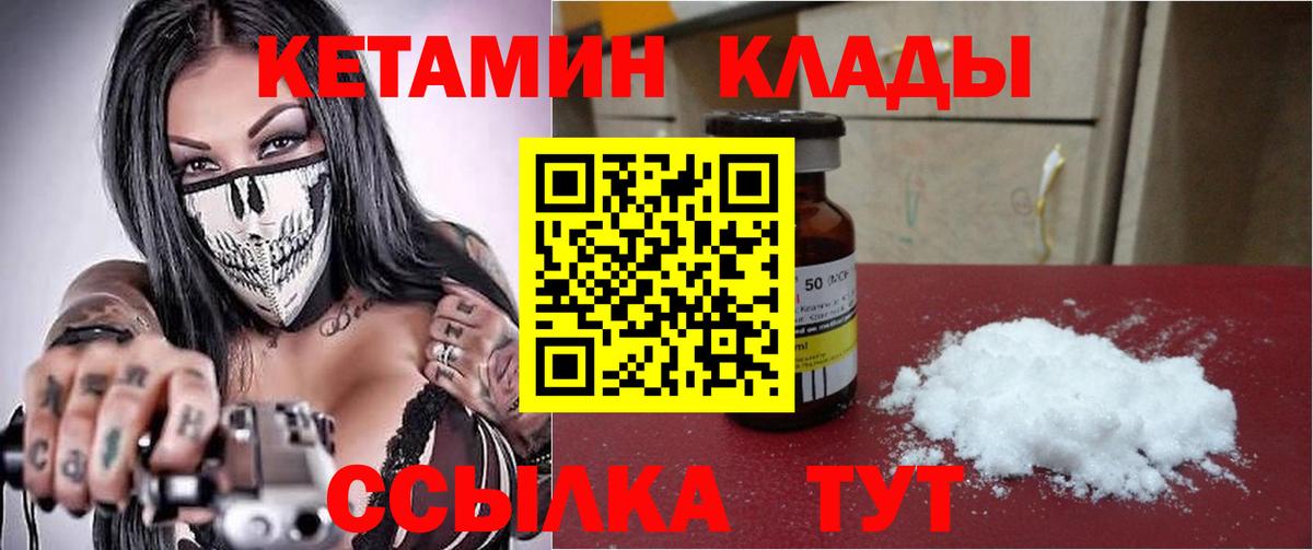 КЕТАМИН ketamine  КЕТАМИН ketamine  Вход с VPN  Апрелевка 