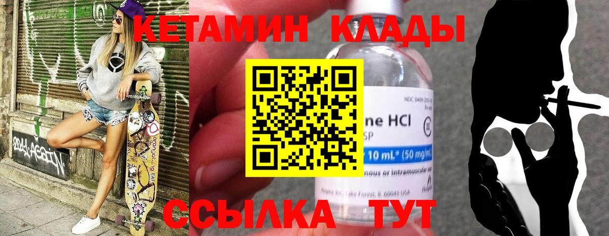 маркетплейс телеграм  Кетамин VHQ  Вход с VPN  Апрелевка 