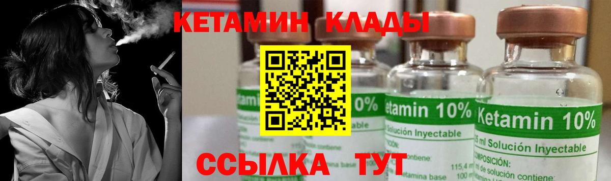 Кетамин ketamine Апрелевка