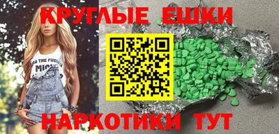МДМА Абакан