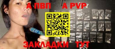альфа пвп VHQ Балаково
