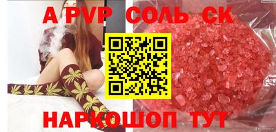 альфа пвп VHQ Балаково