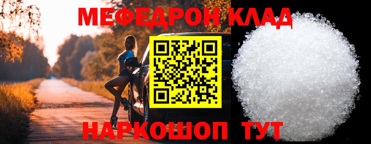 наркошоп  Мефедрон  Апрелевка  Вход с VPN  МЕФ VHQ  Меф мяу мяу 