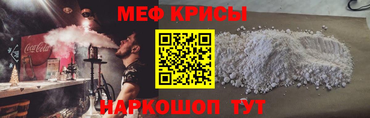 Меф мяу мяу мука Апрелевка