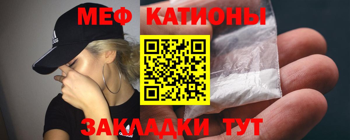 Меф кристаллы  МЯУ-МЯУ  Апрелевка  Меф  Вход с VPN  Мефедрон кристаллы 