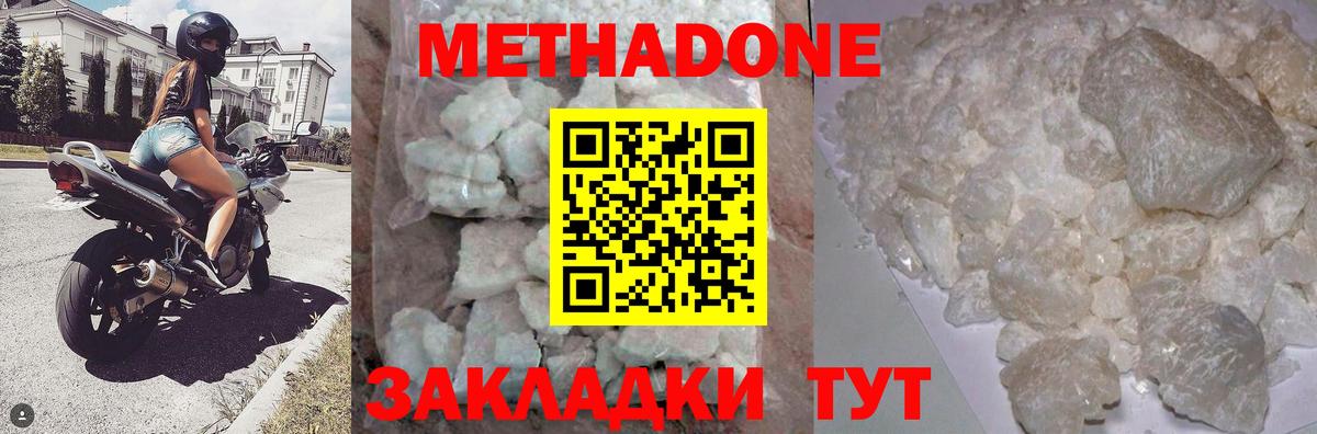 МЕТАДОН белоснежный Апрелевка
