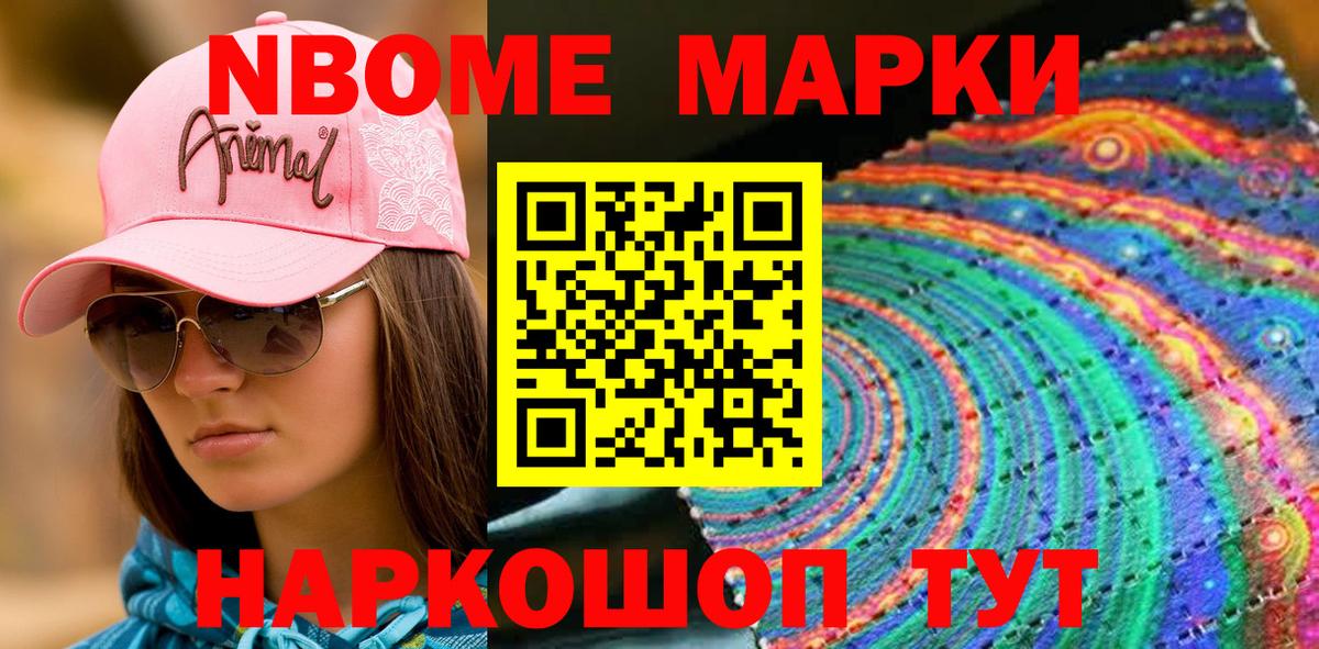 Апрелевка  Наркотические марки 1,8мг  Вход с VPN 