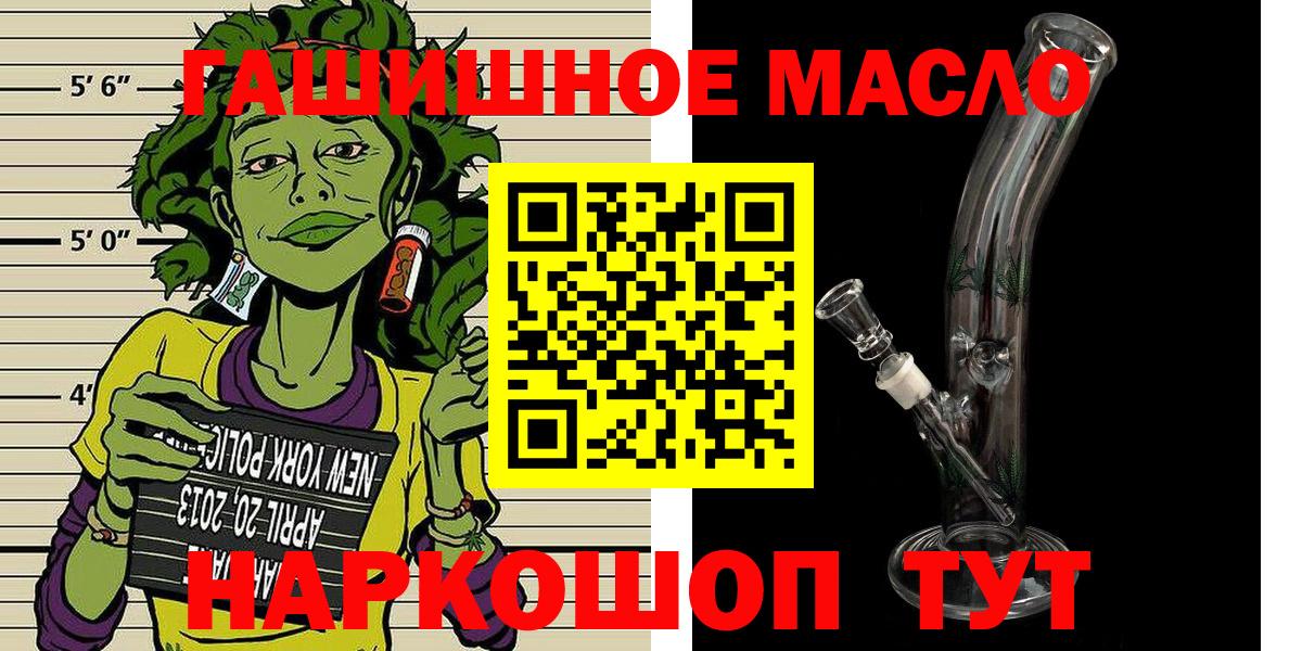 ТГК гашишное масло Апрелевка
