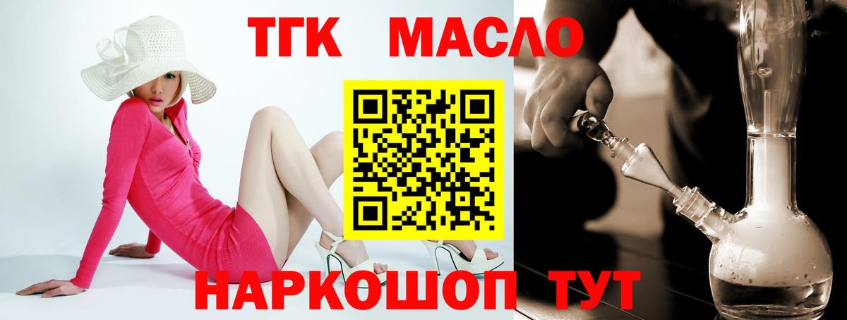 ТГК Wax  Дистиллят ТГК жижа  Вход с VPN  Апрелевка 