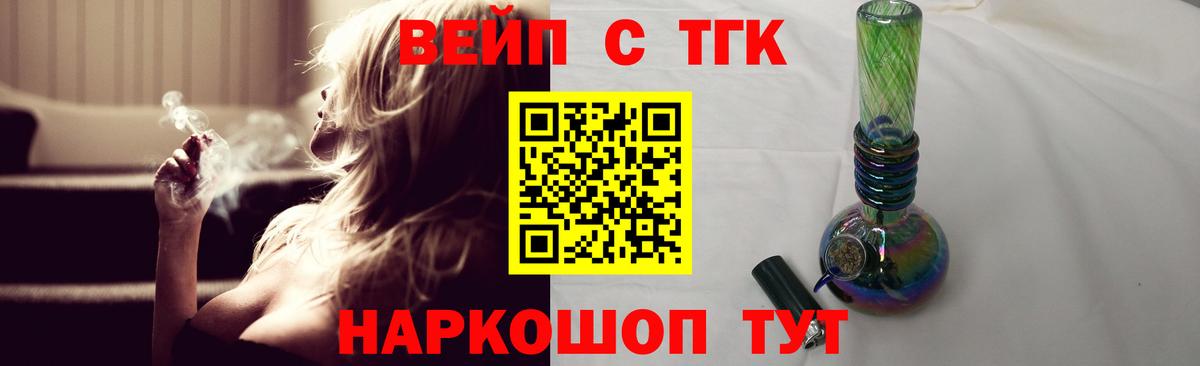 Дистиллят ТГК вейп с тгк  Дистиллят ТГК концентрат  Вход с VPN  Апрелевка 
