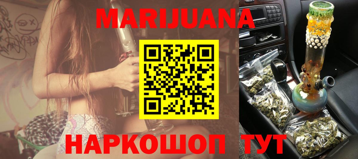 Канабис планчик  Вход с VPN  МАРИХУАНА Ganja  Апрелевка  МАРИХУАНА White Widow 